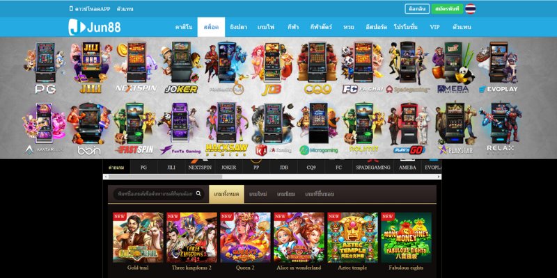 ประสบการณ์ที่น่าตื่นเต้นที่ Jun88